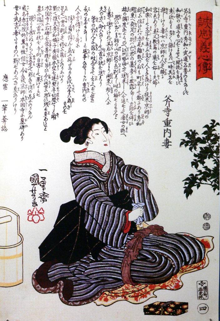 Female samurai seppuku