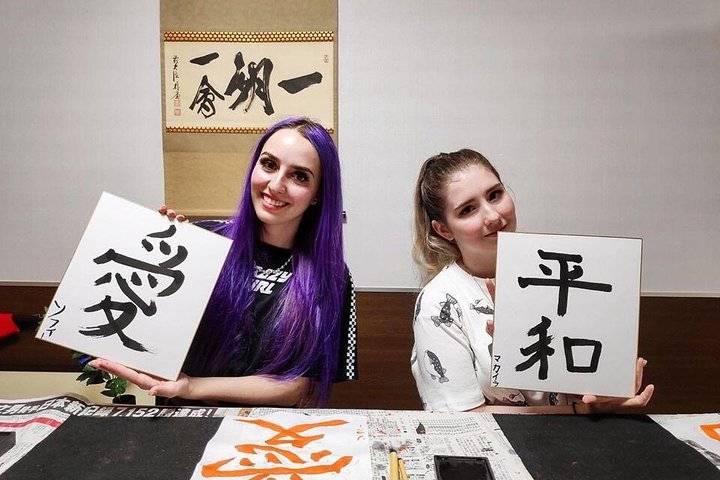 Calligraphy in Kyoto - Shodo