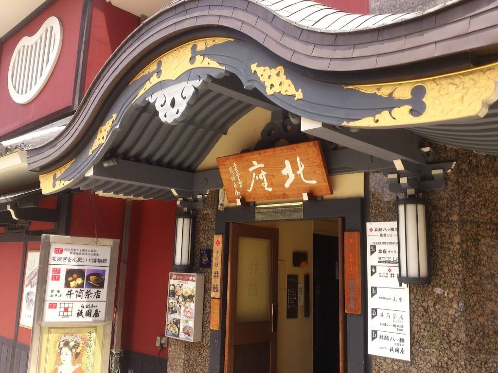 Gion Omoide Museum
