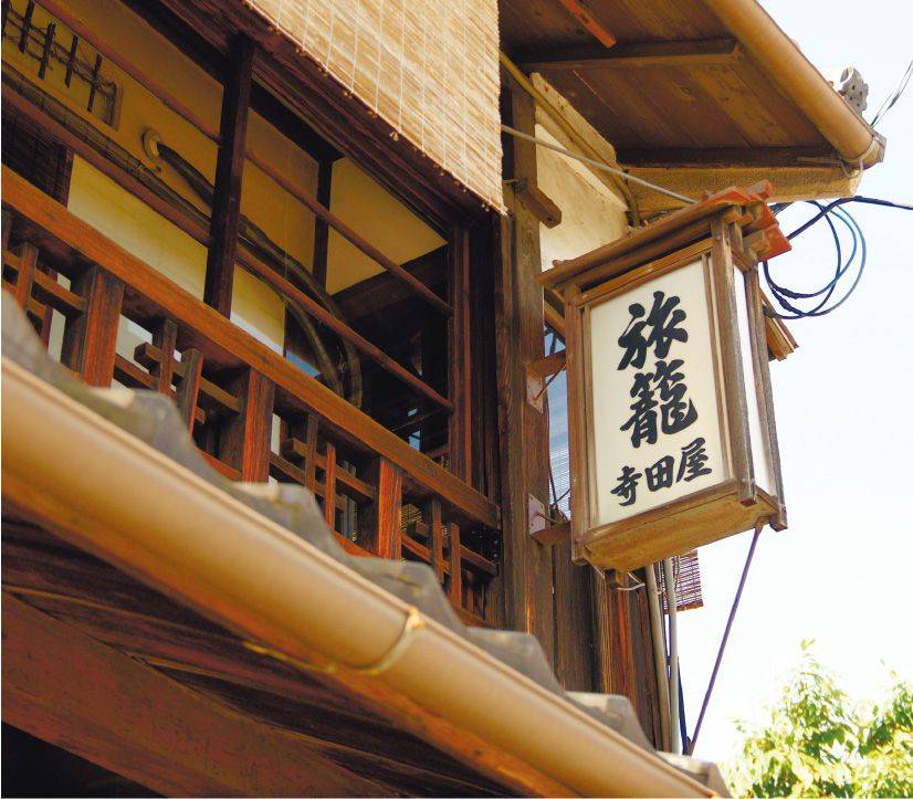 Terada Inn