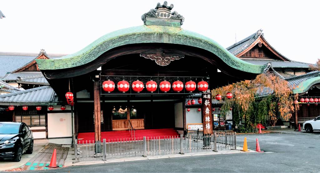 Gion Kobu Kaburenjo
