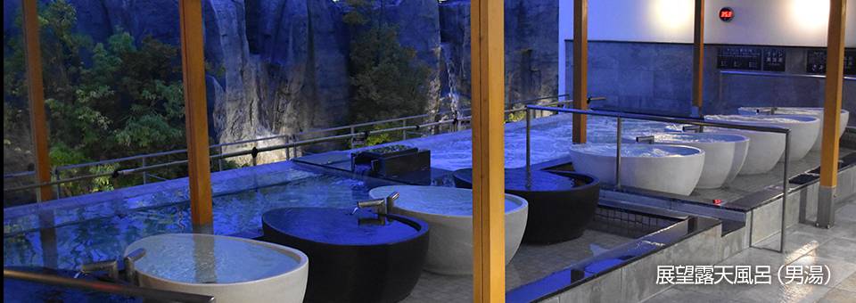 Niji no Yu, nijinoyu.jp